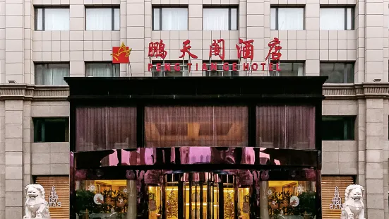 Tianjin PengTianGe Hotel