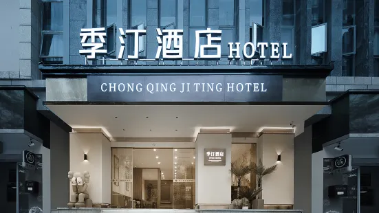 Jiting Hotel (Dianjiang High-speed Railway Station)