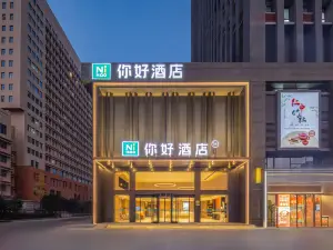 Ni Hao Hotel (Huaibei Railway Station Anbang Fortune Center)