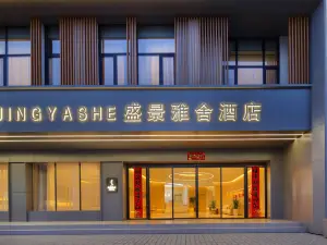 盛景雅舍飯店（清明上河園西司夜市店）