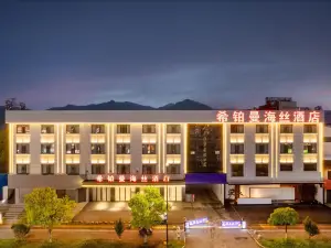 希鉑曼海糸ホテル（景徳鎮陶渓川文創街区彫塑磁工場）