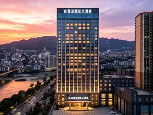 白鷺洲國際大飯店（銅仁思南店）