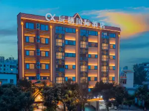 โรงแรมนานาชาติ เฉนซิ (เมืองตวาเปา รุ่ยลี่)