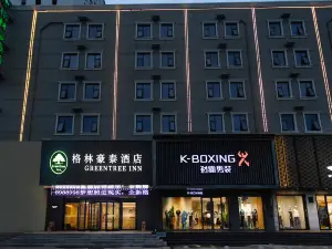 グリーンツリーホテル(濮陽范県十字坡大道)
