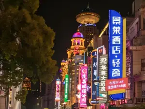 Jinglai Hotel Light Luxury (Shanghai Bund Nanjing East Road Pedestrian Street)
