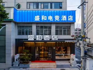 Shenghe E-sports Homestay (Anfu Wugongshan Avenue)
