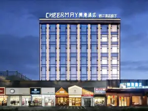 チアメイホテル（珠海闘門御温泉）