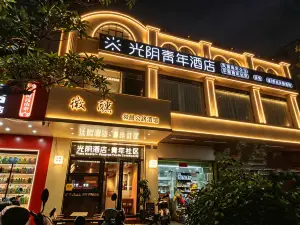 Guangyin Youth Young Luxury Art Homestay (Pingtan Island Longfengtou Beach)