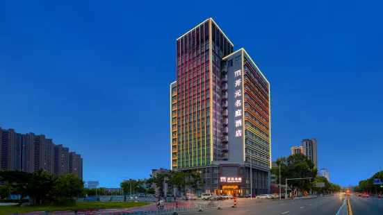Anqing Wuyue Plaza New Century Grand Hotel