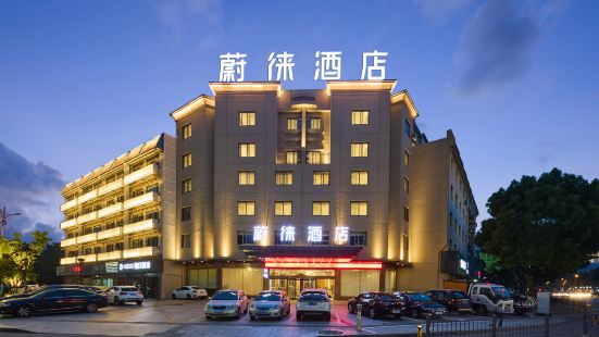 Yuanxuan Hotel (Xiangshan Wanda Plaza)