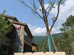 崇義云溪民宿（陽明山國家森林公園店）