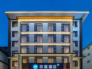 HanTing Hotel (Dali Weishan Gucheng)
