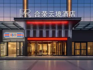 Yining Herong Yunjing Hotel (Ile River Scenic Area)