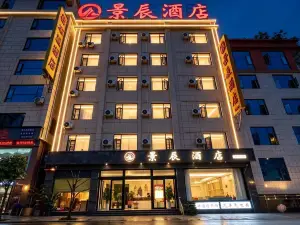 金平景辰酒店