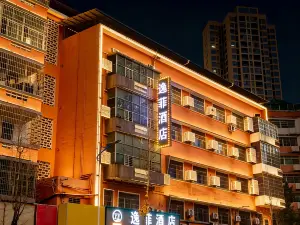 สาขาโรงแรมอี้เฟย (สถานีรถไฟเฉินโจว)