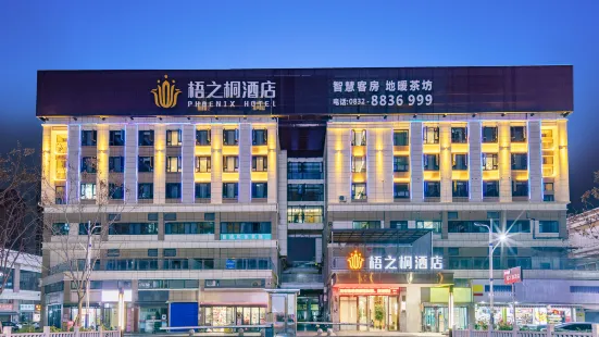 Weiyuan wuzhitong Hotel