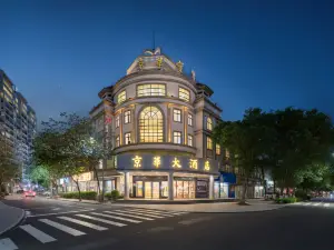 Jinghua Hotel (Dongxing Port)