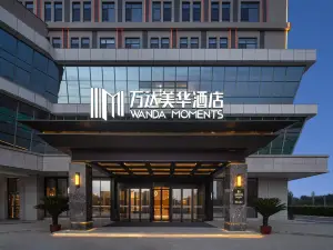 和田金誠廣場萬達美華飯店