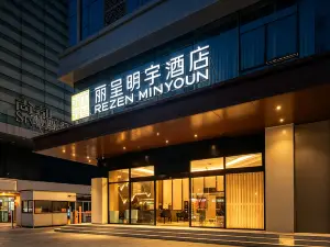 Rezen Mingyu Hotel (Chengdu Chunxi Road Taikoo Li)