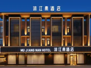 Mu Jiangnan Hotel (Ma'anshan Dangtu No. 2 High School East Railway Station)