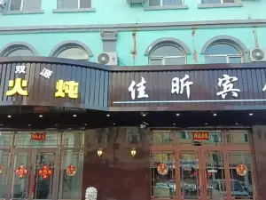Jiayin County Jiaxin hotel