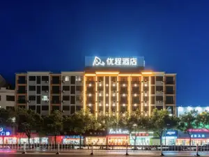 유니투어 호텔 (구이린 진산 광장 린구이 보행자 거리)