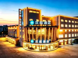 漢庭酒店（樂陵義烏商城店）