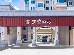 Ruyi  FREEY Hotel (Zhongguancun Dazhong Si Subway Station Branch, Beijing)