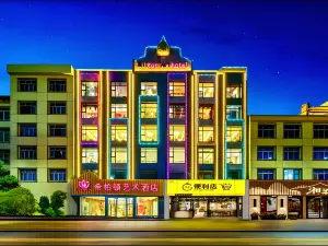 Hilton Art Hotel (Runfeng Plaza Store, Shangrao Wannian Pedestrian Street)