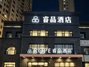 睿品酒店（通化萬達廣場店）