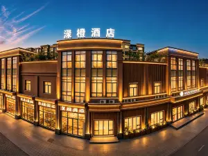 淥橙ホテル（安徳利広場）
