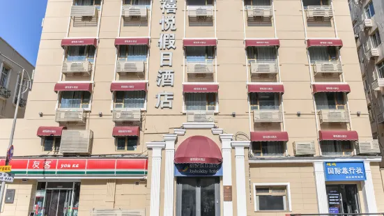 Holiday Inn Yue (Qingdao Zhanqiao Railway Station)