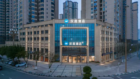 Hanting Hotel (Chongqing Weinan High-speed Railway Station)