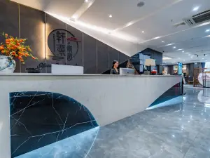 軒渠南園飯店