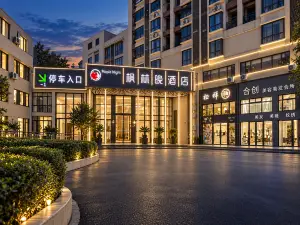 蘭溪楓林晚精品酒店