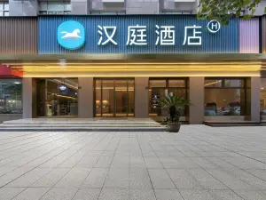 HanTing Hotel (Taizhou Sanmen)
