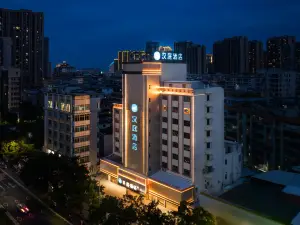 漢庭飯店（湛江赤坎老街店）