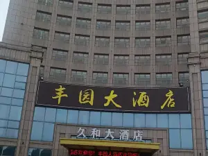 광더 지우허 호텔