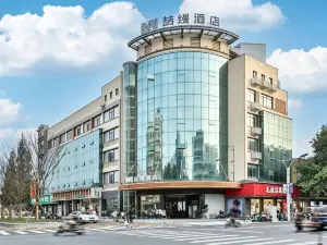 喆縵飯店（大南門歷史文化街區店）
