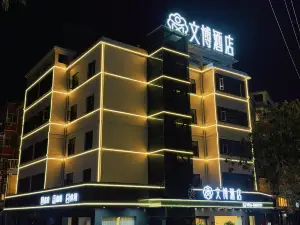 Wangjiang Wenbo Business Hotel