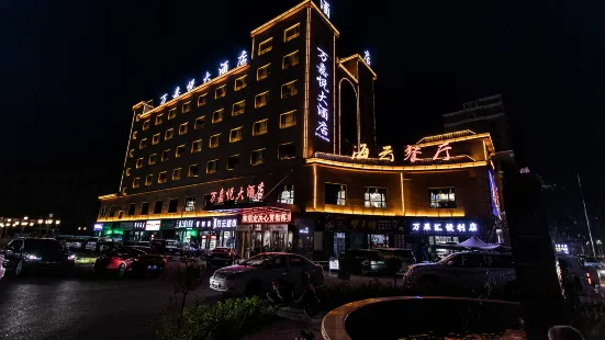 Huocheng Wanjiayue Hotel