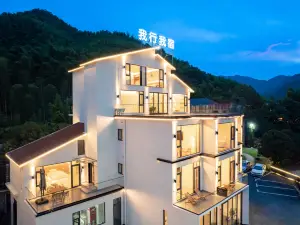 My Trip, My Stay · GoStay Vacation Villa (Ningguo Chujiatan Xijin Wild Ferry Wharf Branch)