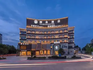 雅朵飯店（桐琴佳源廣場店）