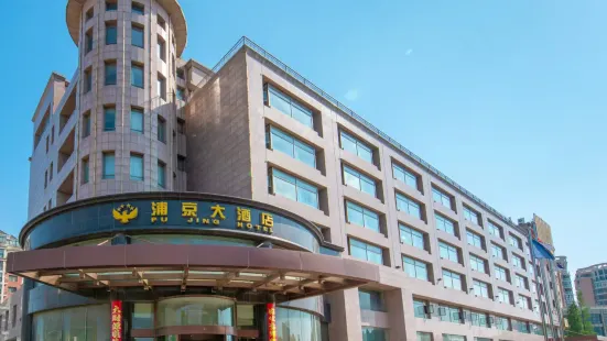 Pu Jing Hotel