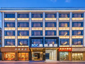 Kaiyue Hotel (Aba County Central Street)