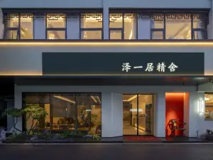 제이쥐 징셔 (쑤저우 관첸제 핑장로)