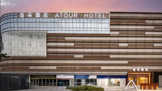Atour Hotel Nanjing Jinma Road Metro Station