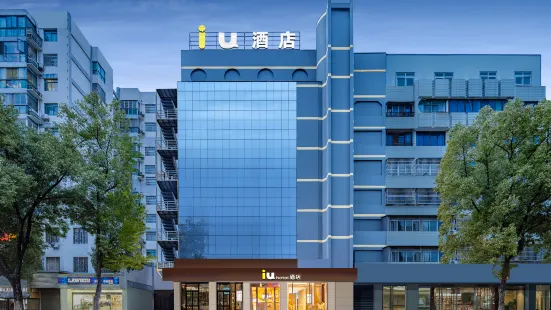 錦江IU酒店（京山站市政府店）