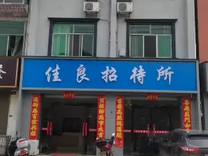 Yuan'an Jialiang Guest House