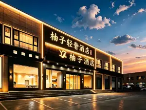 Yuzu Light Luxury Hotel (Zhengzhou Xinzheng International Airport Branch)
